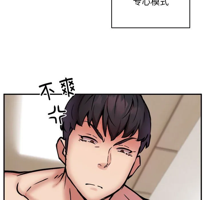 新都市外卖员 - 第15話 - page 67