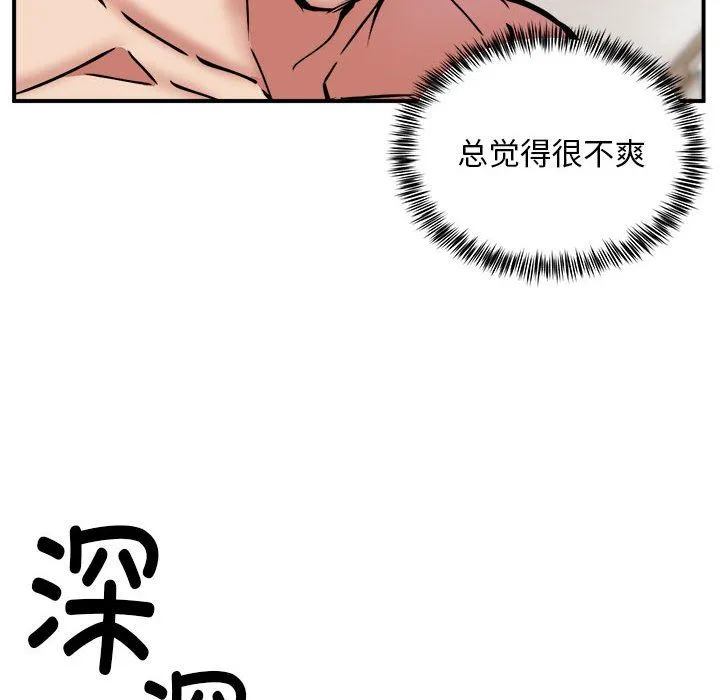 新都市外卖员 - 第15話 - page 68