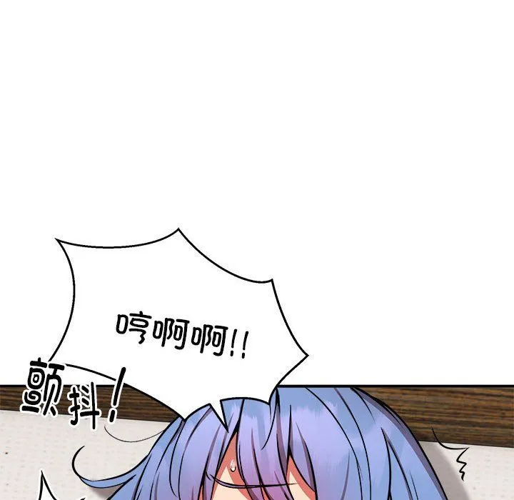 新都市外卖员 - 第15話 - page 70