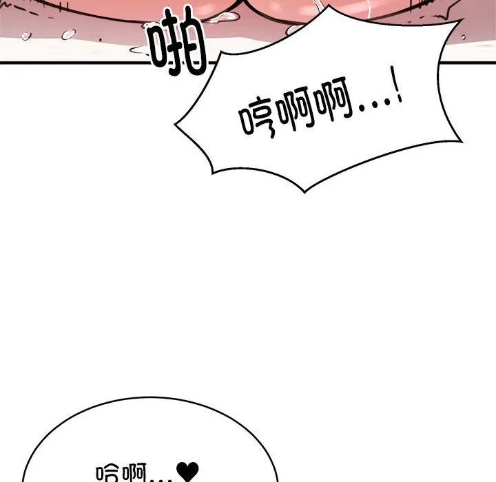 新都市外卖员 - 第15話 - page 80