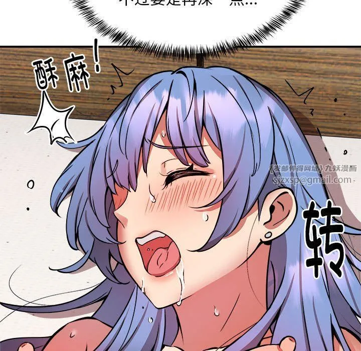 新都市外卖员 - 第15話 - page 83