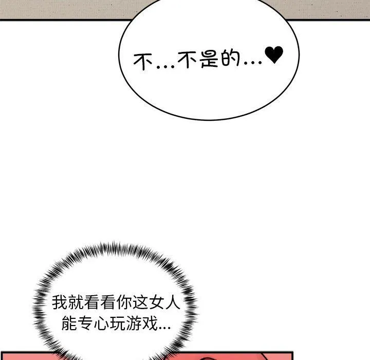 新都市外卖员 - 第15話 - page 88