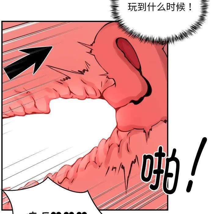 新都市外卖员 - 第15話 - page 91