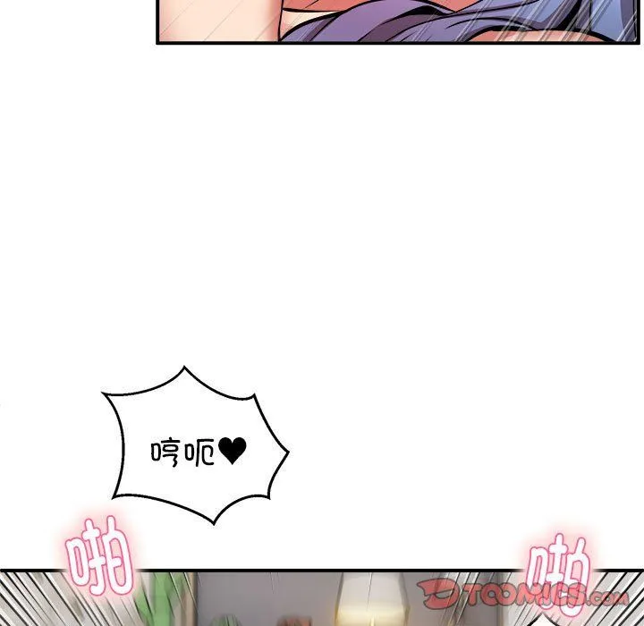 新都市外卖员 - 第15話 - page 93