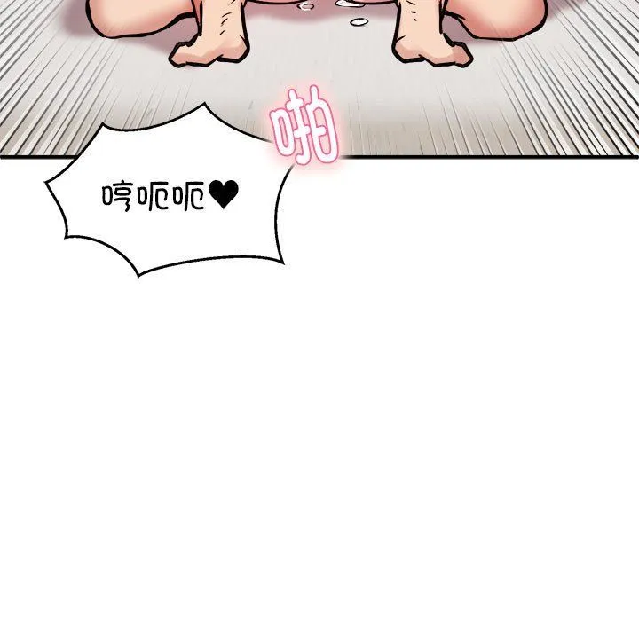 新都市外卖员 - 第15話 - page 95