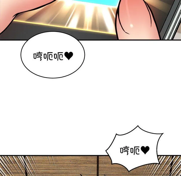 新都市外卖员 - 第15話 - page 97