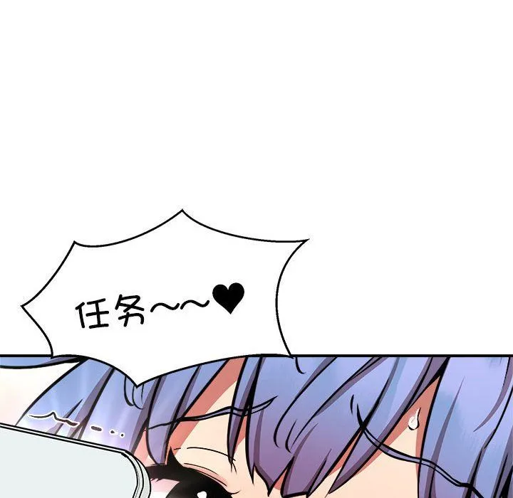 新都市外卖员 - 第15話 - page 101
