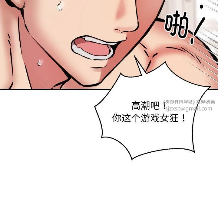 新都市外卖员 - 第15話 - page 106