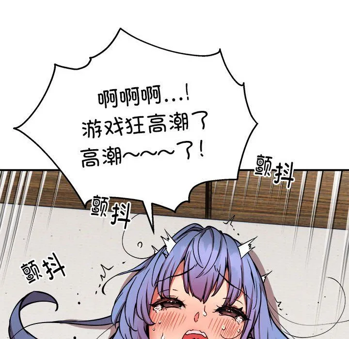 新都市外卖员 - 第15話 - page 107