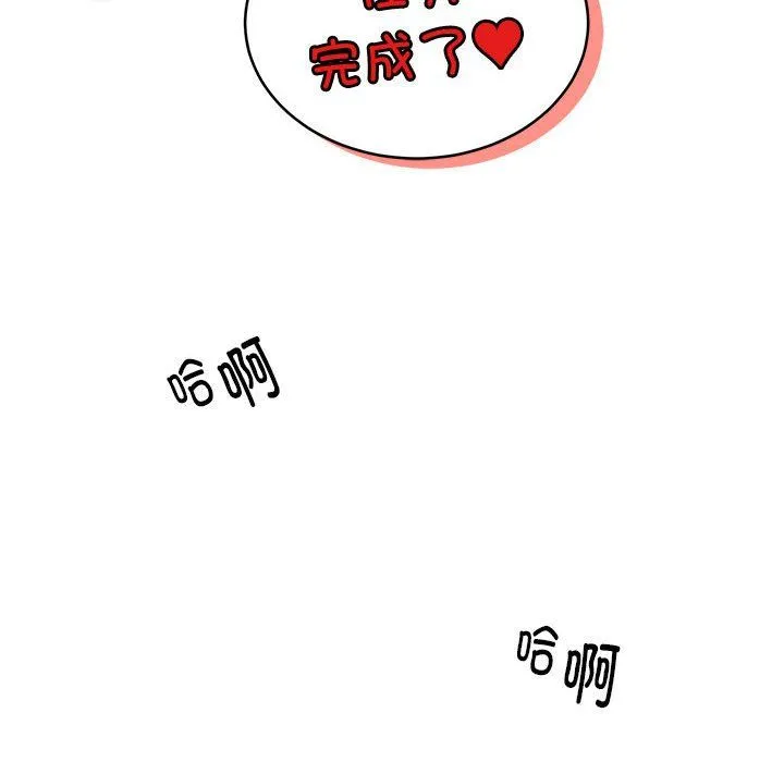 新都市外卖员 - 第15話 - page 110