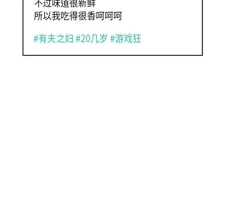 新都市外卖员 - 第15話 - page 116