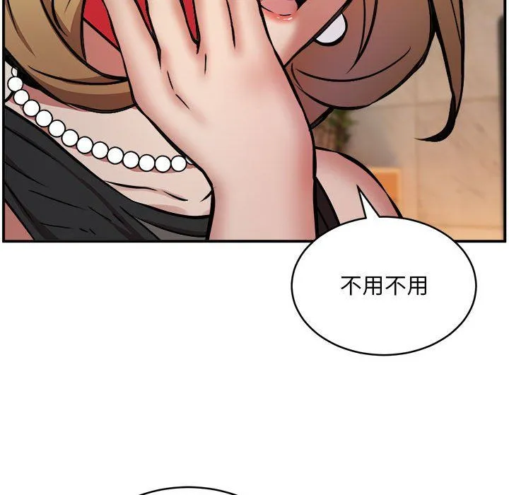新都市外卖员 - 第15話 - page 120