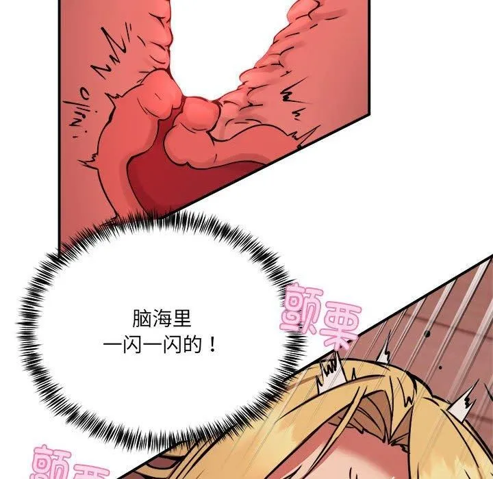 新都市外卖员 - 第19話 - page 23