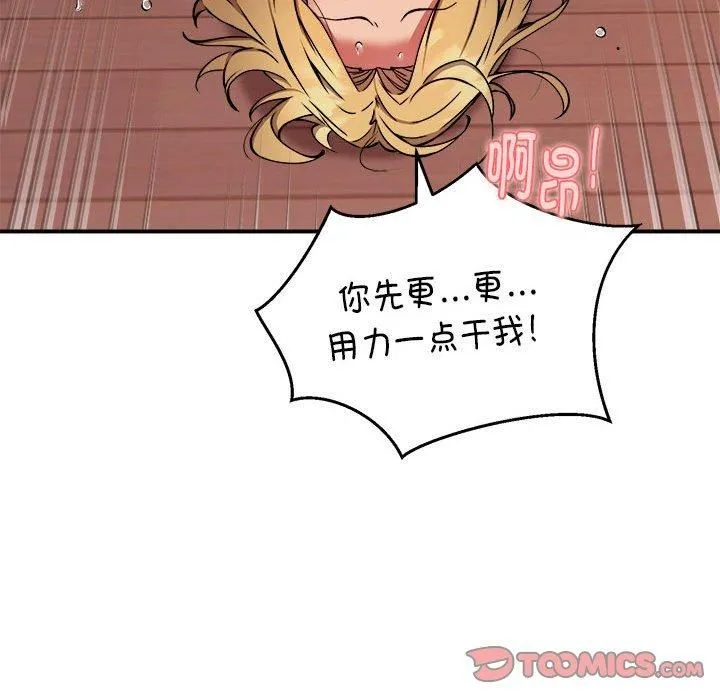 新都市外卖员 - 第19話 - page 27