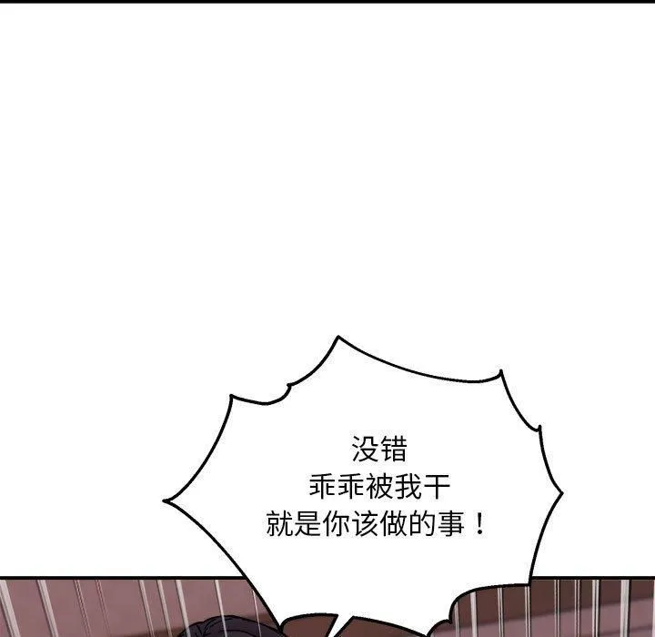 新都市外卖员 - 第19話 - page 29