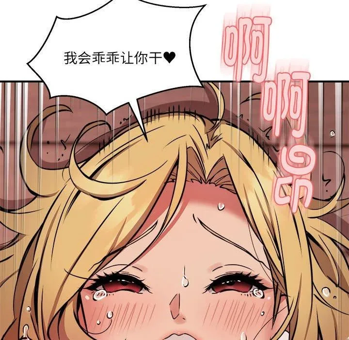 新都市外卖员 - 第19話 - page 35