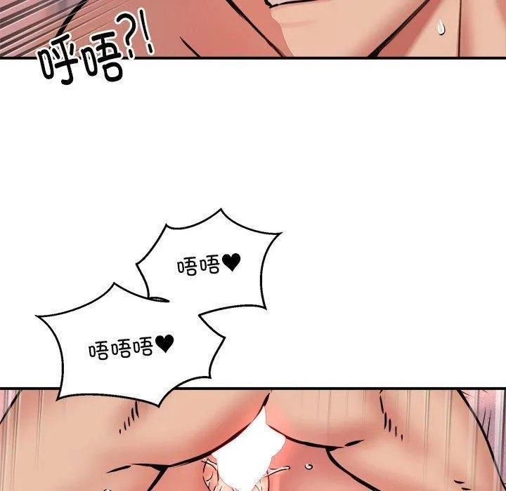 新都市外卖员 - 第19話 - page 38