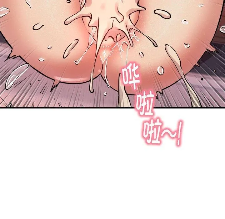 新都市外卖员 - 第19話 - page 46