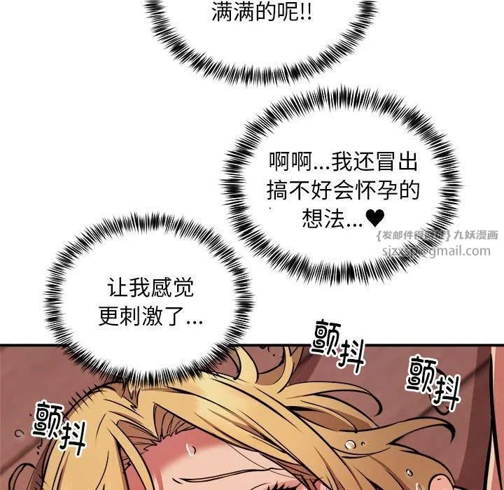 新都市外卖员 - 第19話 - page 49