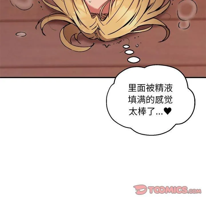 新都市外卖员 - 第19話 - page 57