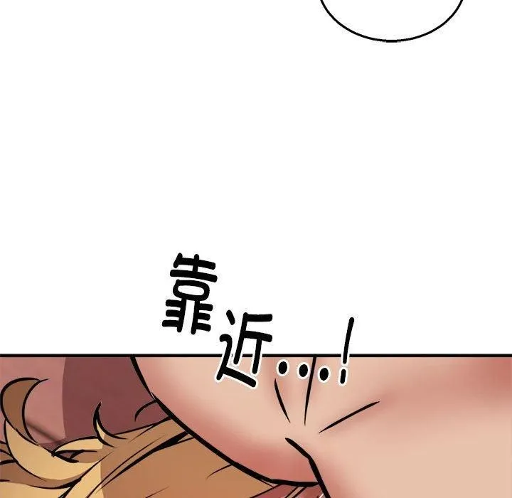 新都市外卖员 - 第19話 - page 61