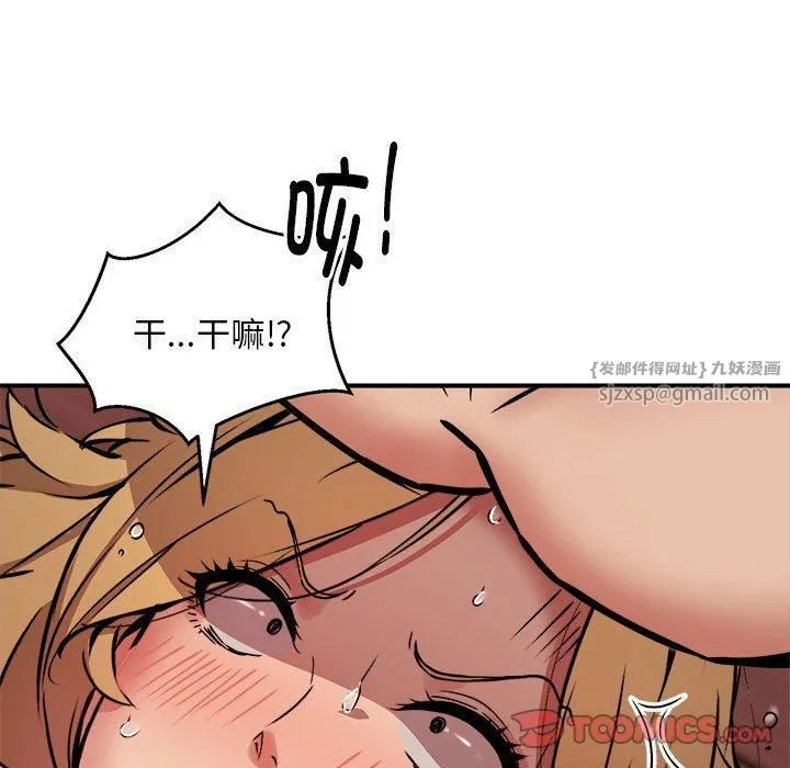 新都市外卖员 - 第19話 - page 63