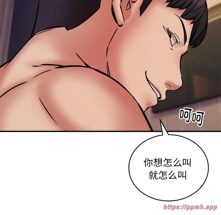 新都市外卖员 - 第19話 - page 70