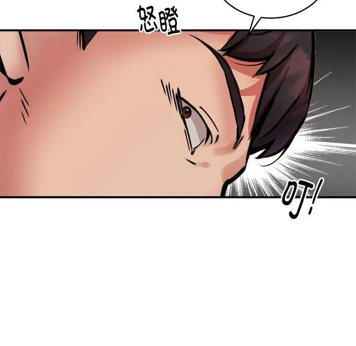 新都市外卖员 - 第19話 - page 74