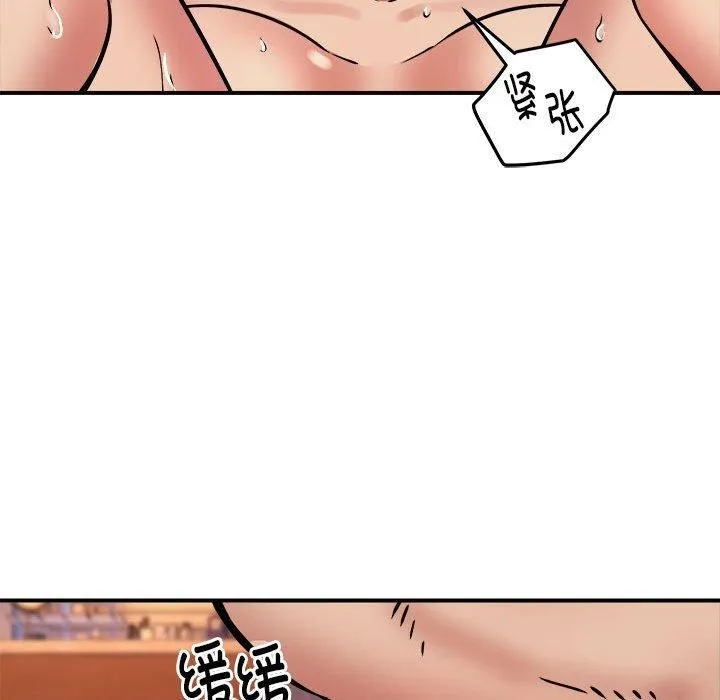 新都市外卖员 - 第19話 - page 76