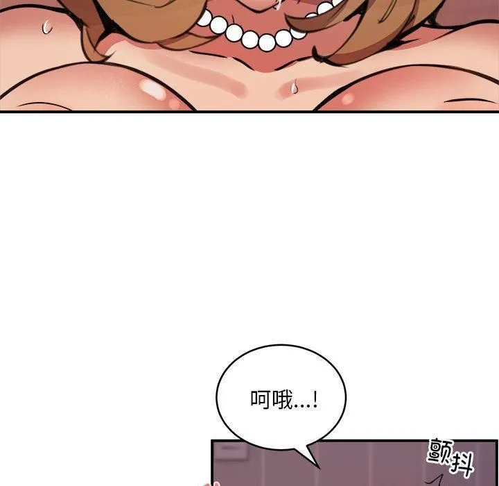 新都市外卖员 - 第19話 - page 86