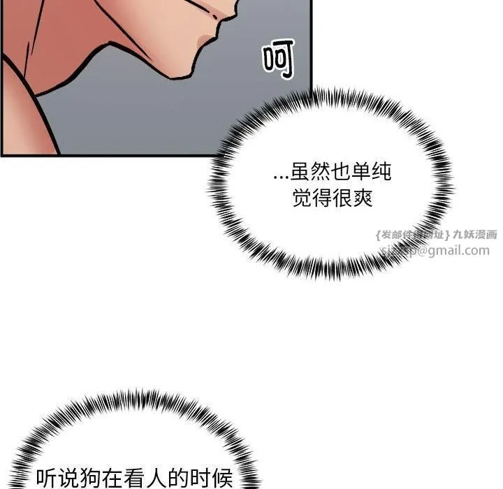 新都市外卖员 - 第19話 - page 89