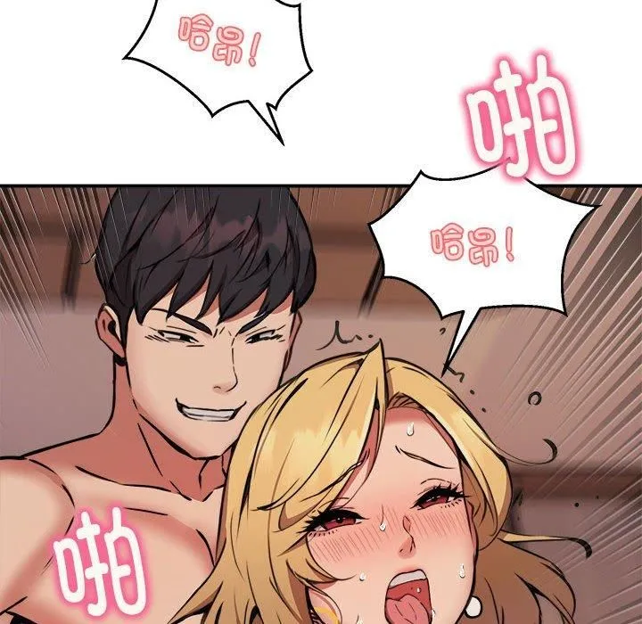 新都市外卖员 - 第19話 - page 101