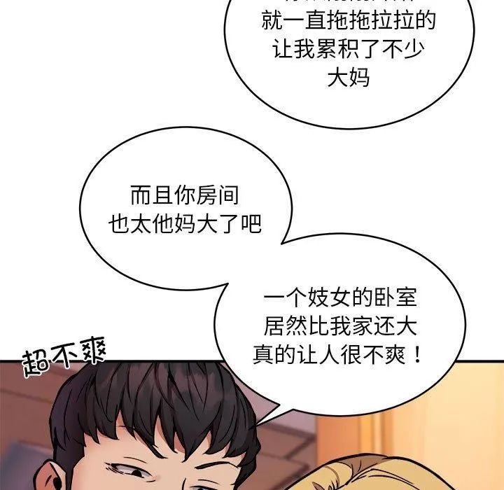 新都市外卖员 - 第19話 - page 116