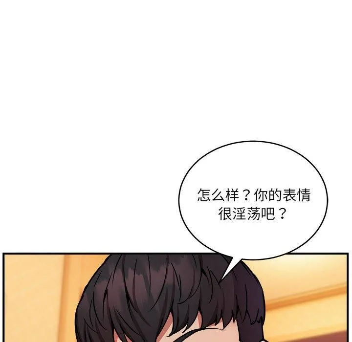 新都市外卖员 - 第19話 - page 125