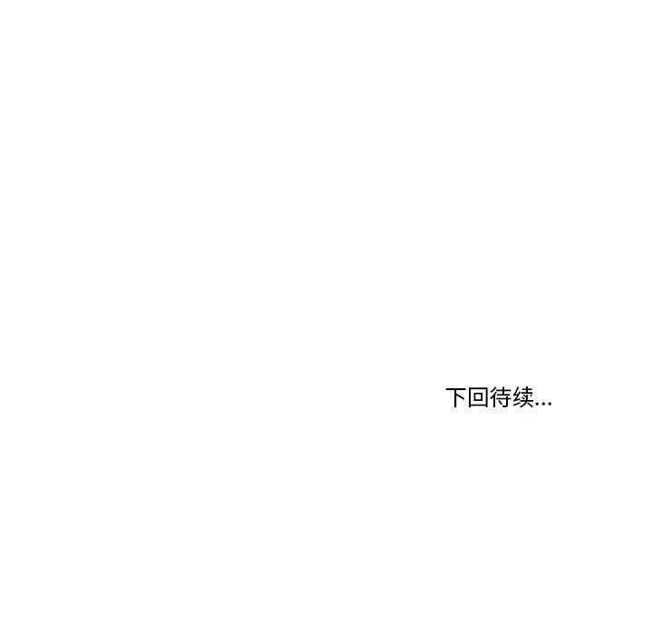 新都市外卖员 - 第19話 - page 139