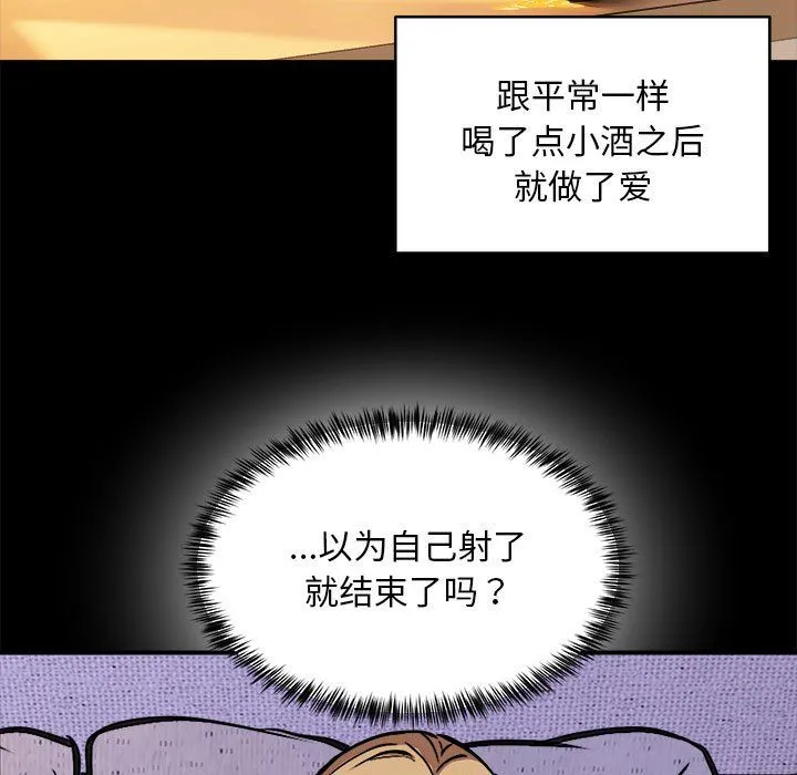 新都市外卖员 - 第16話 - page 7
