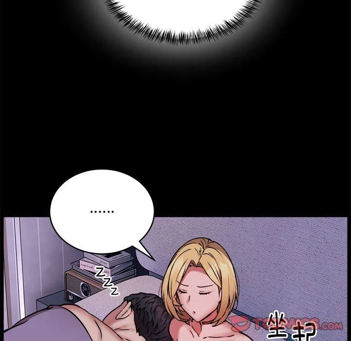 新都市外卖员 - 第16話 - page 9