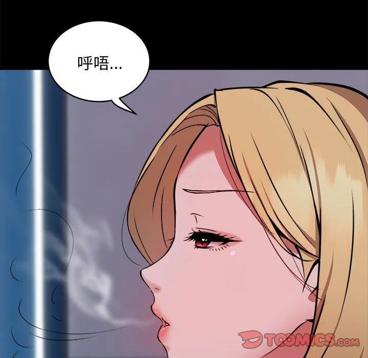 新都市外卖员 - 第16話 - page 15