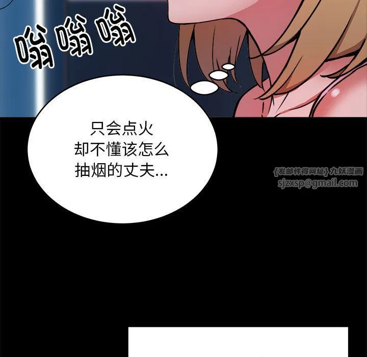 新都市外卖员 - 第16話 - page 16
