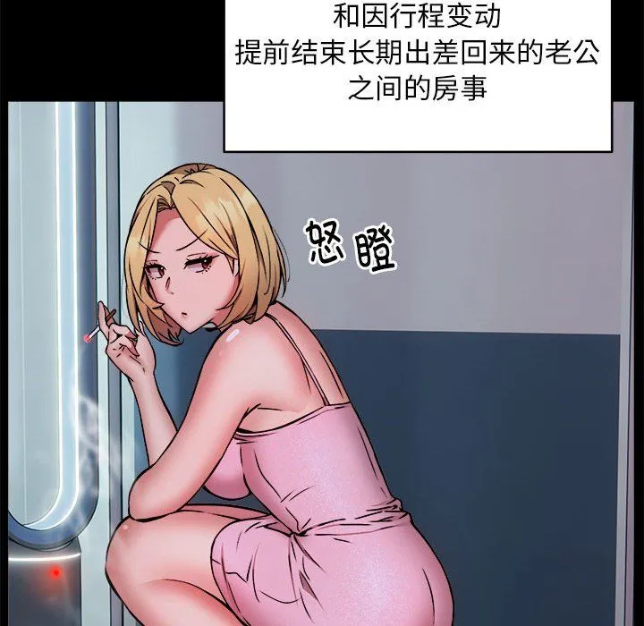 新都市外卖员 - 第16話 - page 17