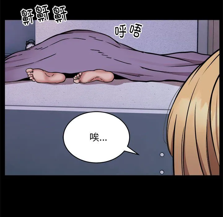 新都市外卖员 - 第16話 - page 19