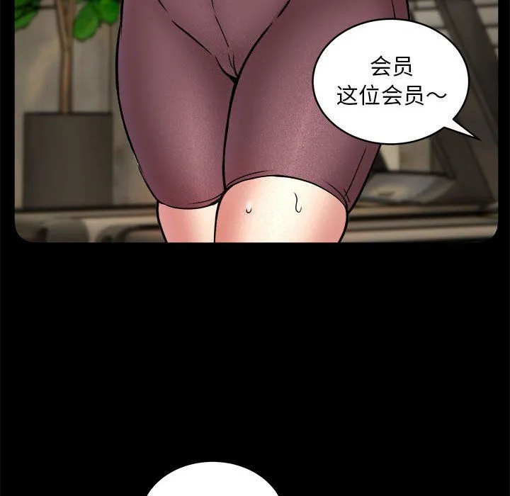 新都市外卖员 - 第16話 - page 22