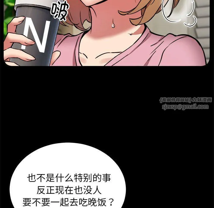 新都市外卖员 - 第16話 - page 24