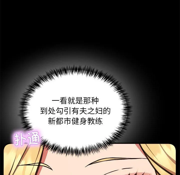 新都市外卖员 - 第16話 - page 26
