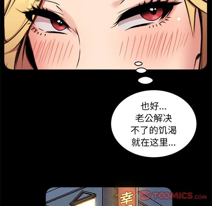 新都市外卖员 - 第16話 - page 27