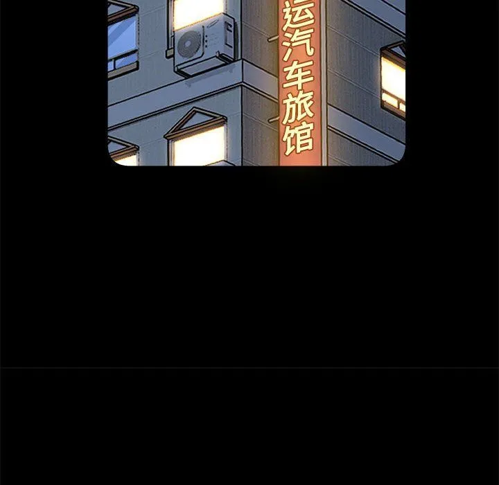 新都市外卖员 - 第16話 - page 28