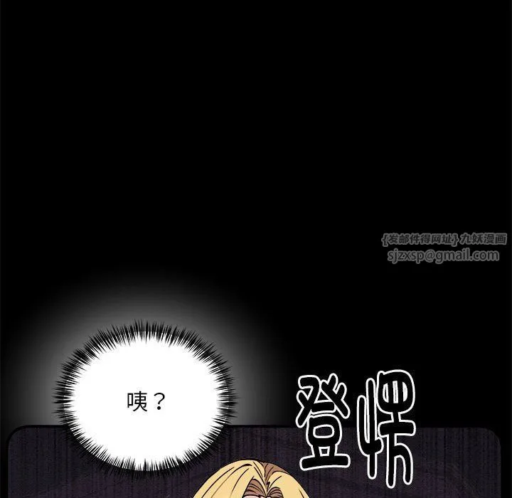 新都市外卖员 - 第16話 - page 29
