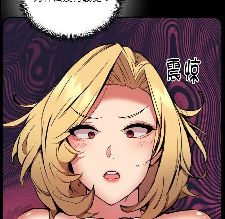 新都市外卖员 - 第16話 - page 32