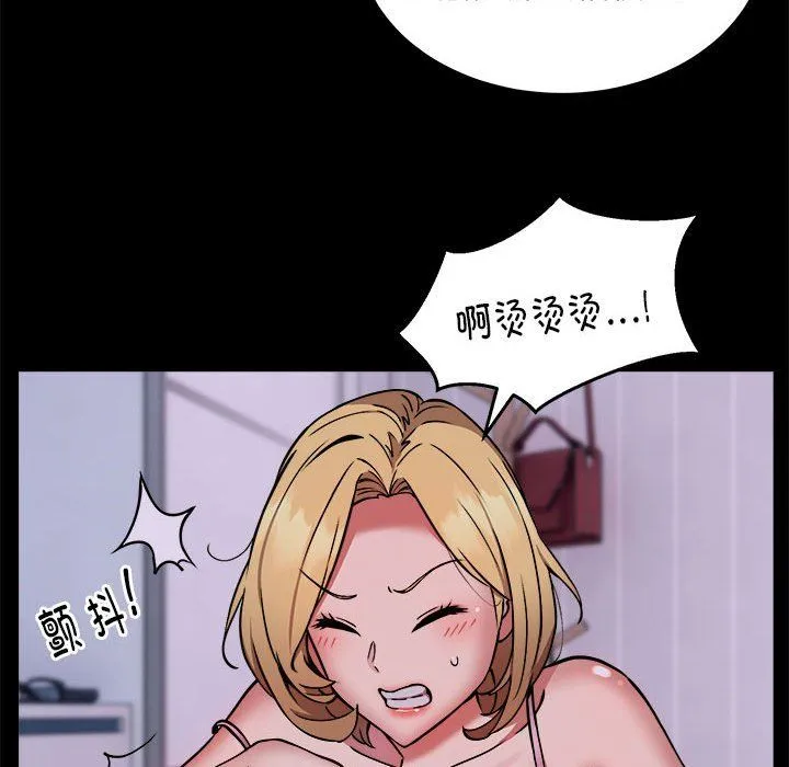 新都市外卖员 - 第16話 - page 35