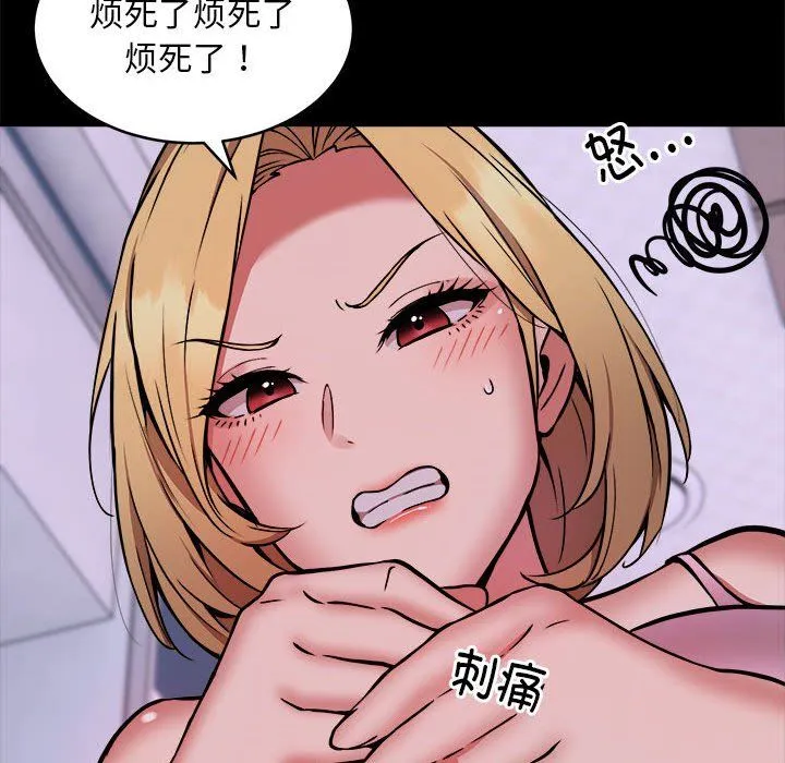 新都市外卖员 - 第16話 - page 37